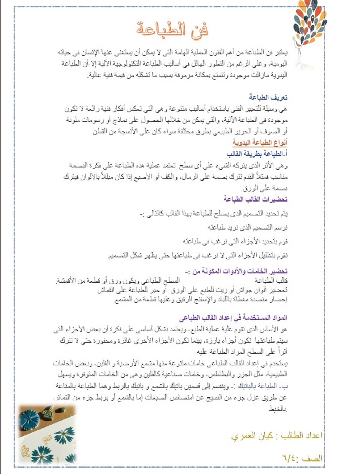 بحوث ومشروعات وتقارير