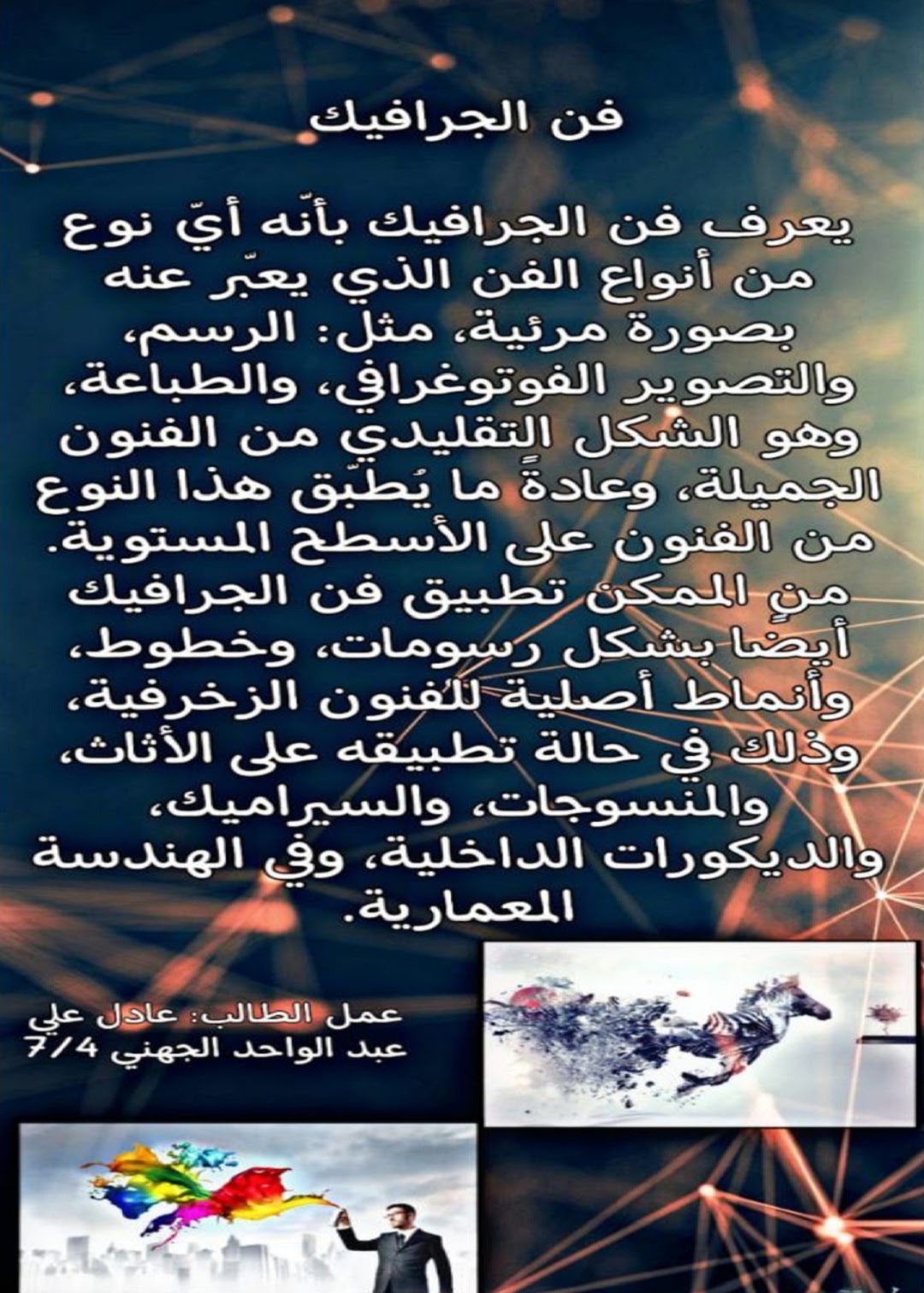 بحوث ومشروعات وتقارير