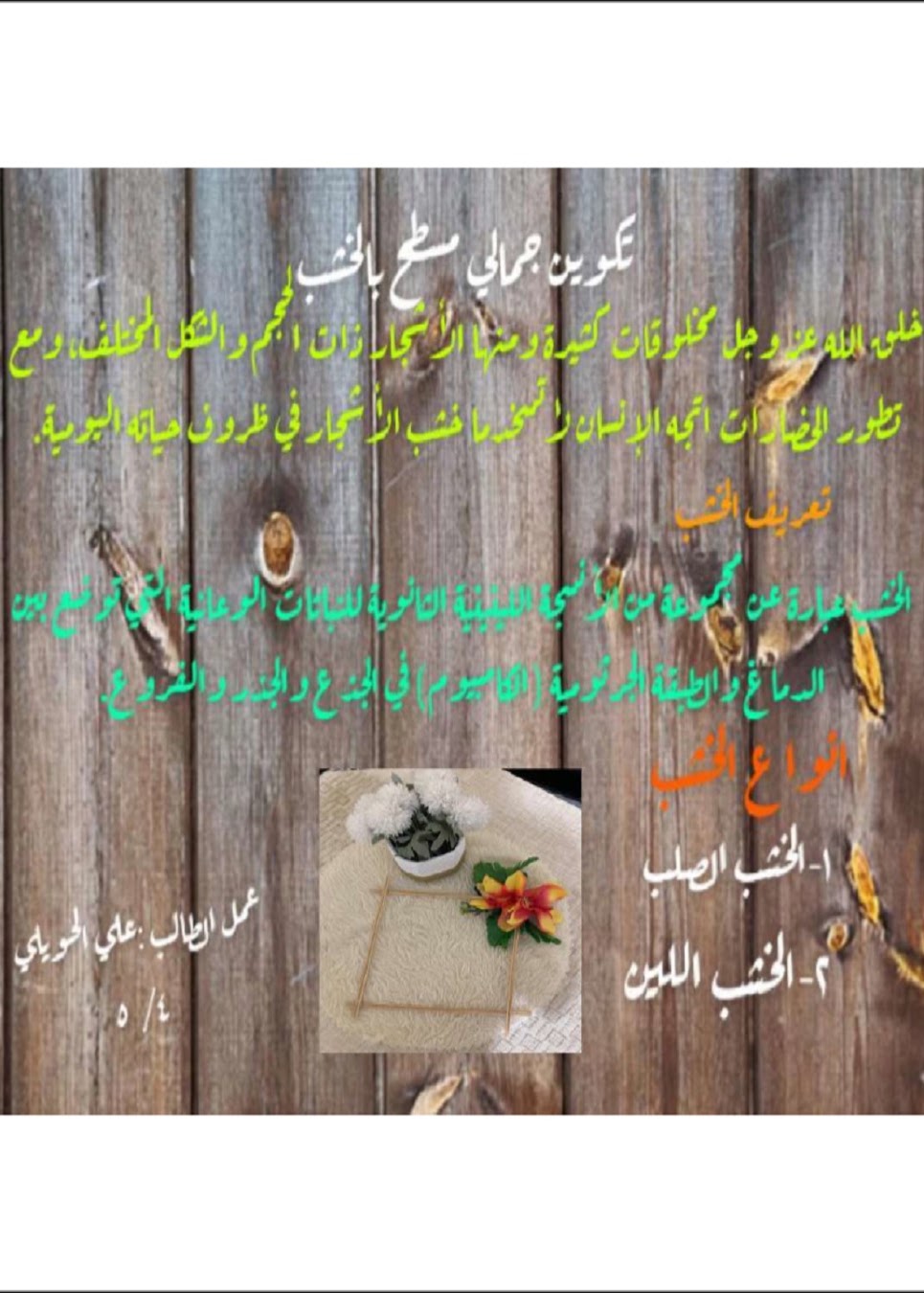 بحوث ومشروعات وتقارير