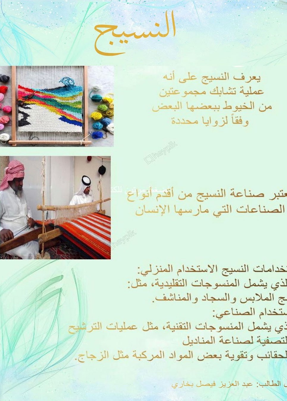 بحوث ومشروعات وتقارير