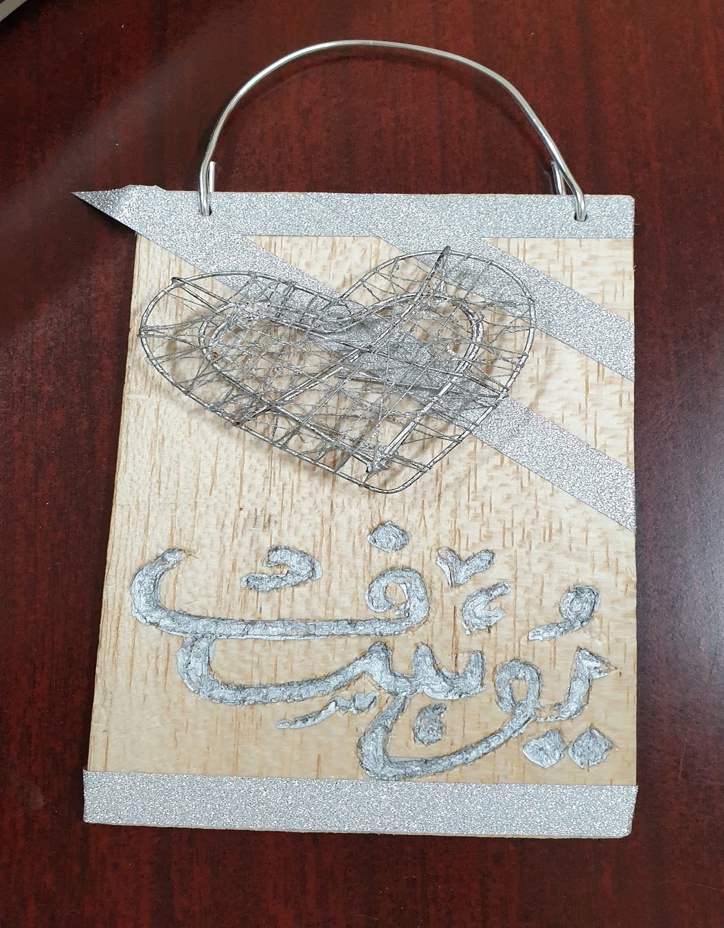 حسن طبيقي الرابع / ٧
