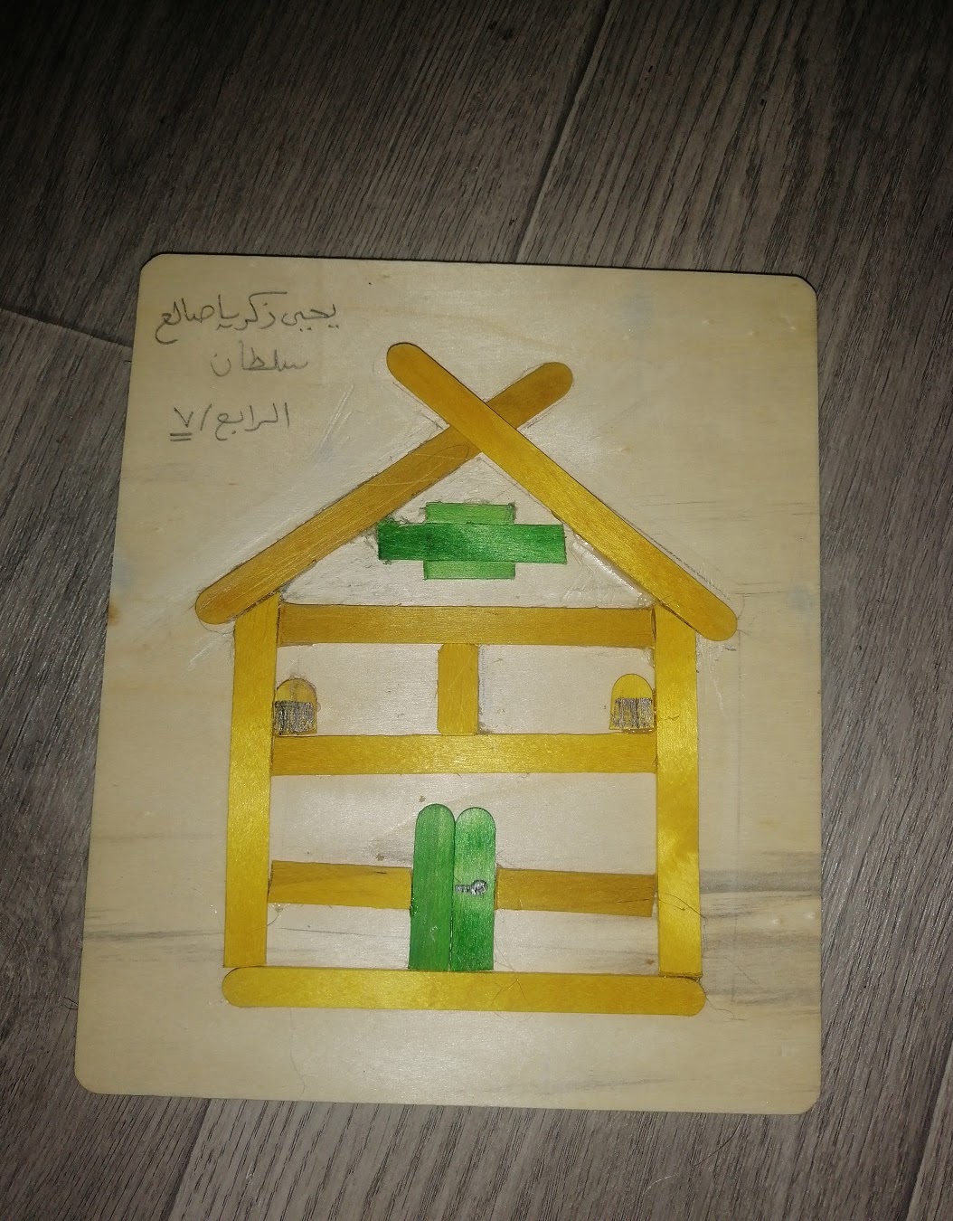 الحارث البركاتي الرابع / ٧