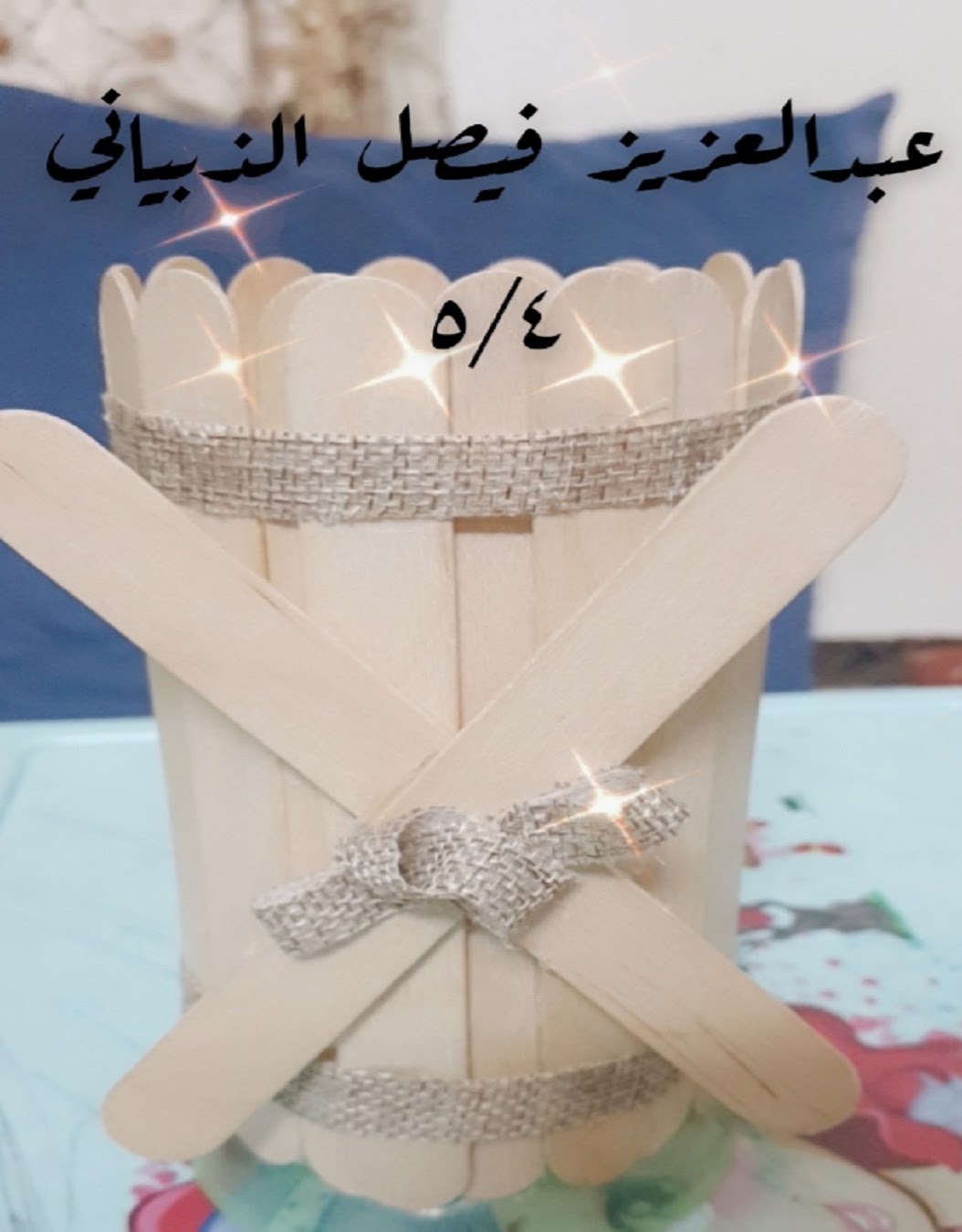 عبدالعزيز الذبياني الرابع / ٥